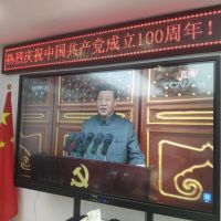 公司員工集體觀看建黨百年直播，不忘初心！